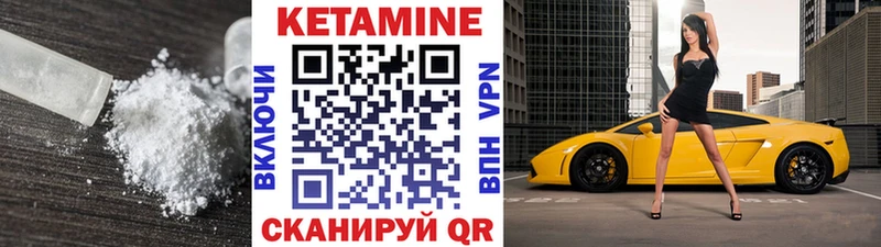КЕТАМИН VHQ  Никольское 