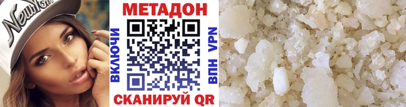 МЕТАДОН methadone нарко площадка телеграм Никольское как найти закладки